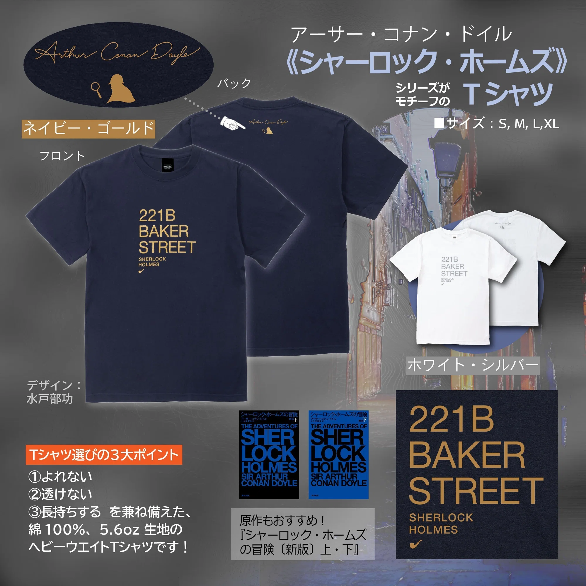 デイリーに名探偵を】シャーロック・ホームズ グッズ特集｜Hayakawa 