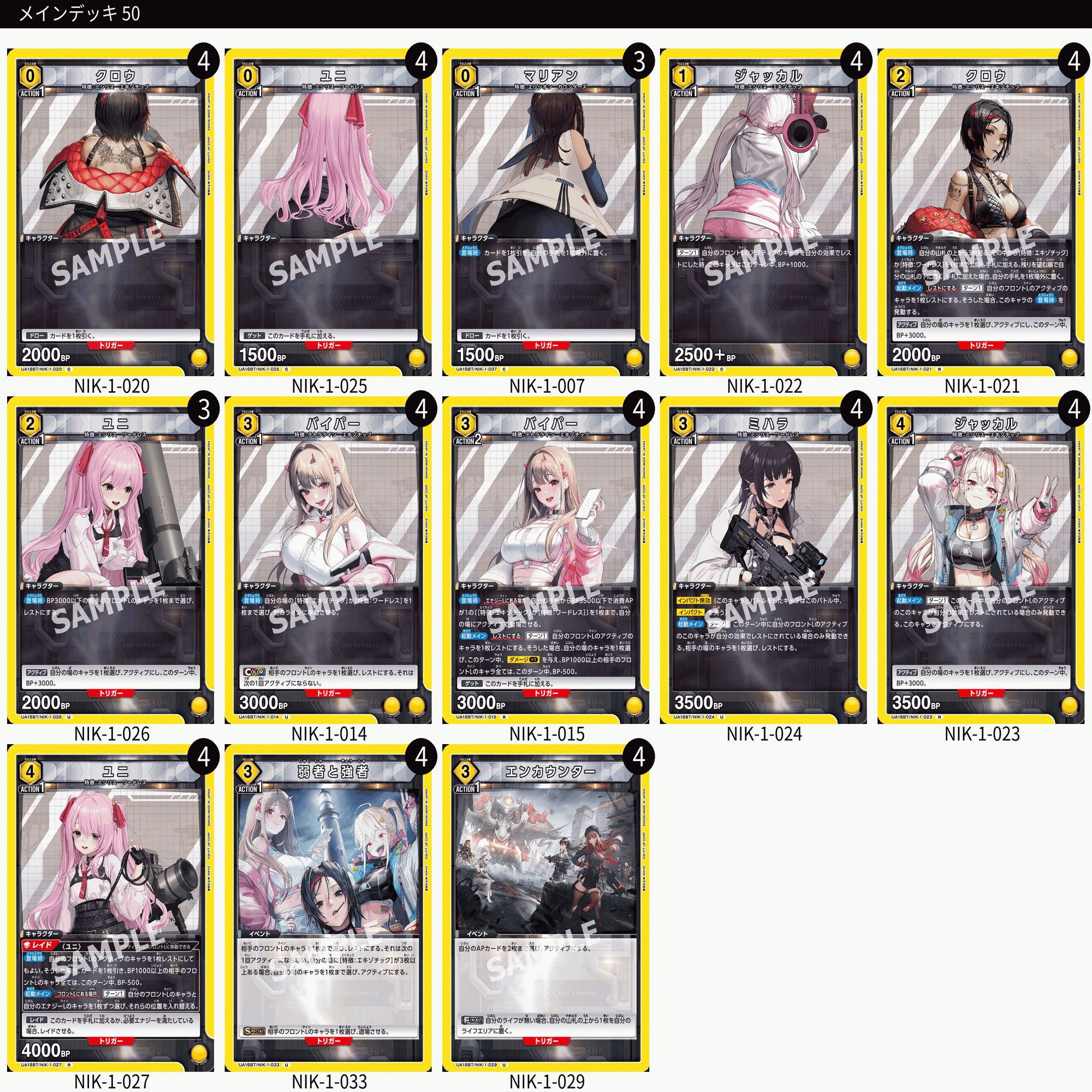 ユニアリ】エキゾチック＆ワードレスの攻略【ユニオンアリーナ】｜みあぬ