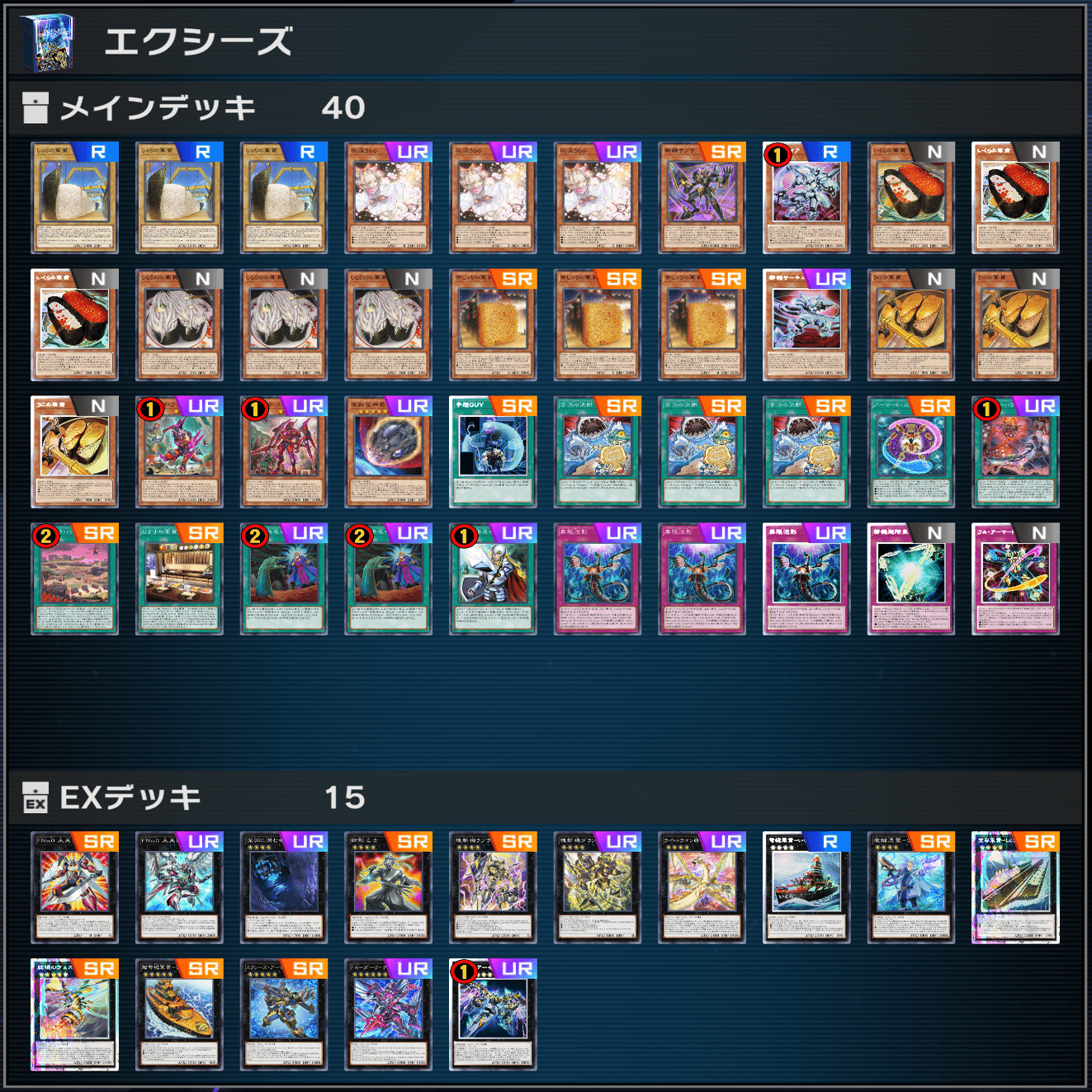 遊戯王MD】【フェス用】FA斬機寿司デッキのススメ｜ダイナミスト竜崎