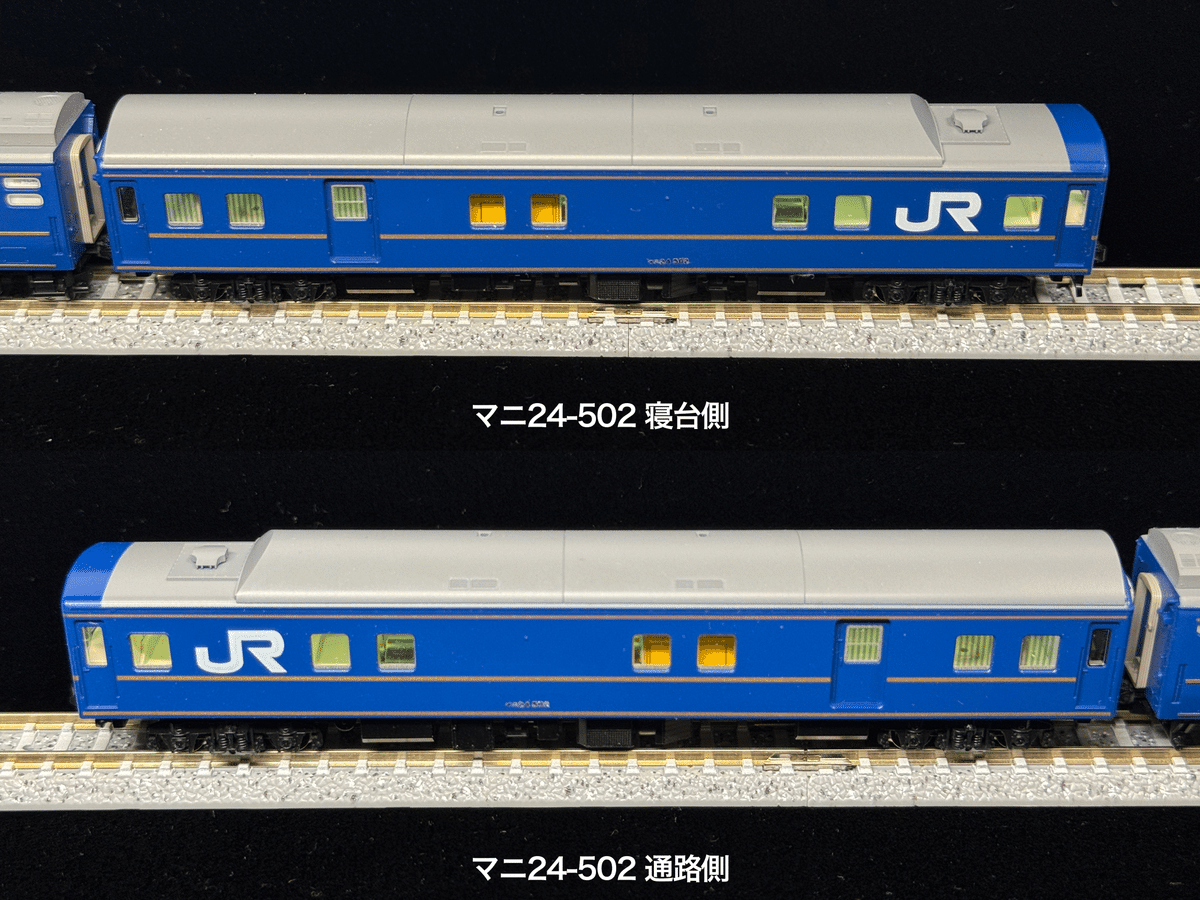 整備記録】 マニ24-502（北斗星電源車 / JR北海道）｜こもももももも