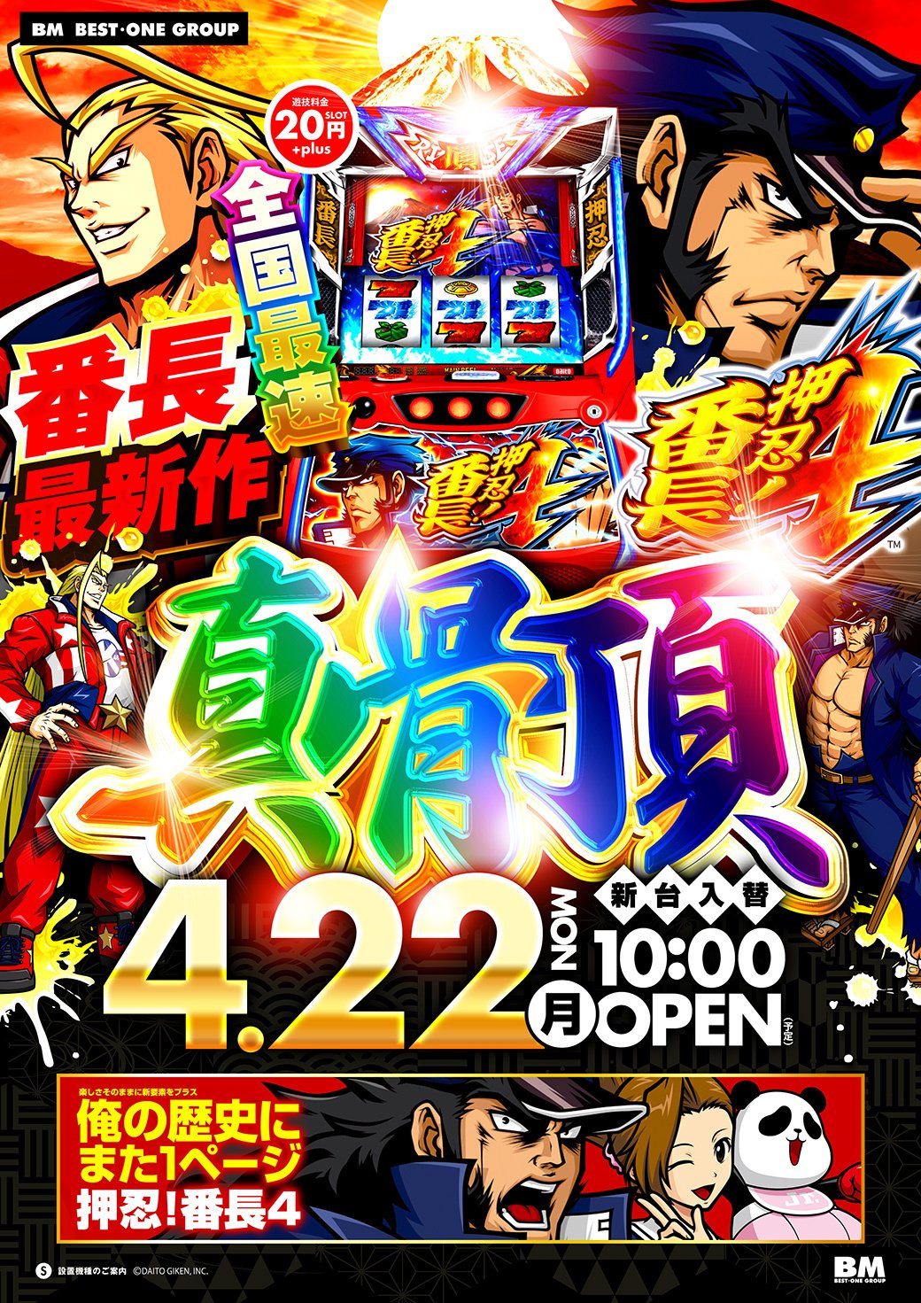 【スロット】❣️４(６)台まとめ売り❣️【送料無料】まとめ購入時バラ売り‼️ 西住 しの on X: 