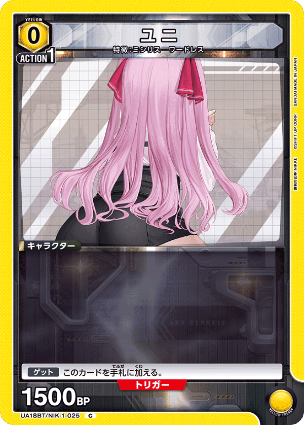 ユニアリ】エキゾチック＆ワードレスの攻略【ユニオンアリーナ】｜みあぬ