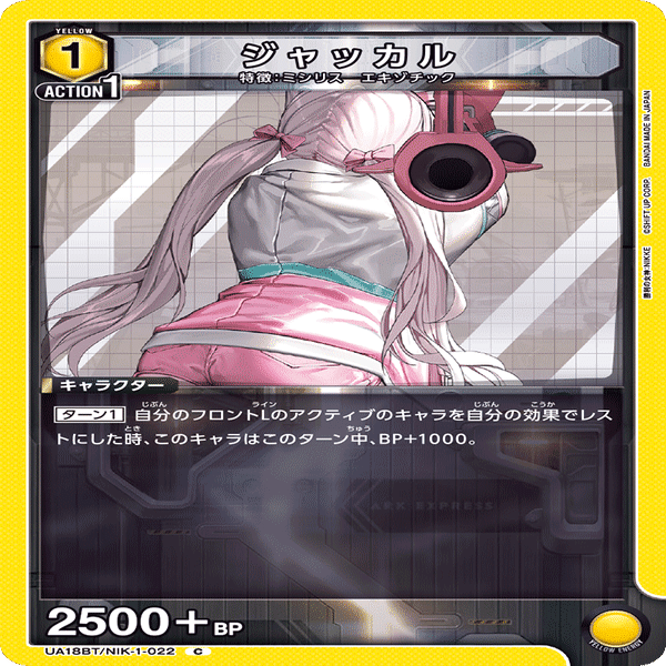 ユニアリ】エキゾチック＆ワードレスの攻略【ユニオンアリーナ】｜みあぬ