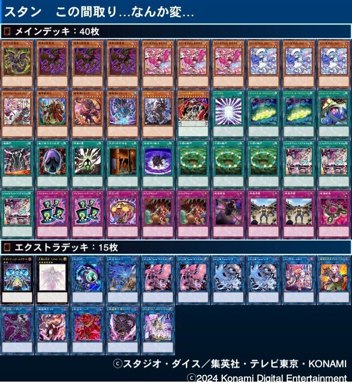 遊戯王デッキ紹介】「この間取り…何か変…」｜ゆうづき