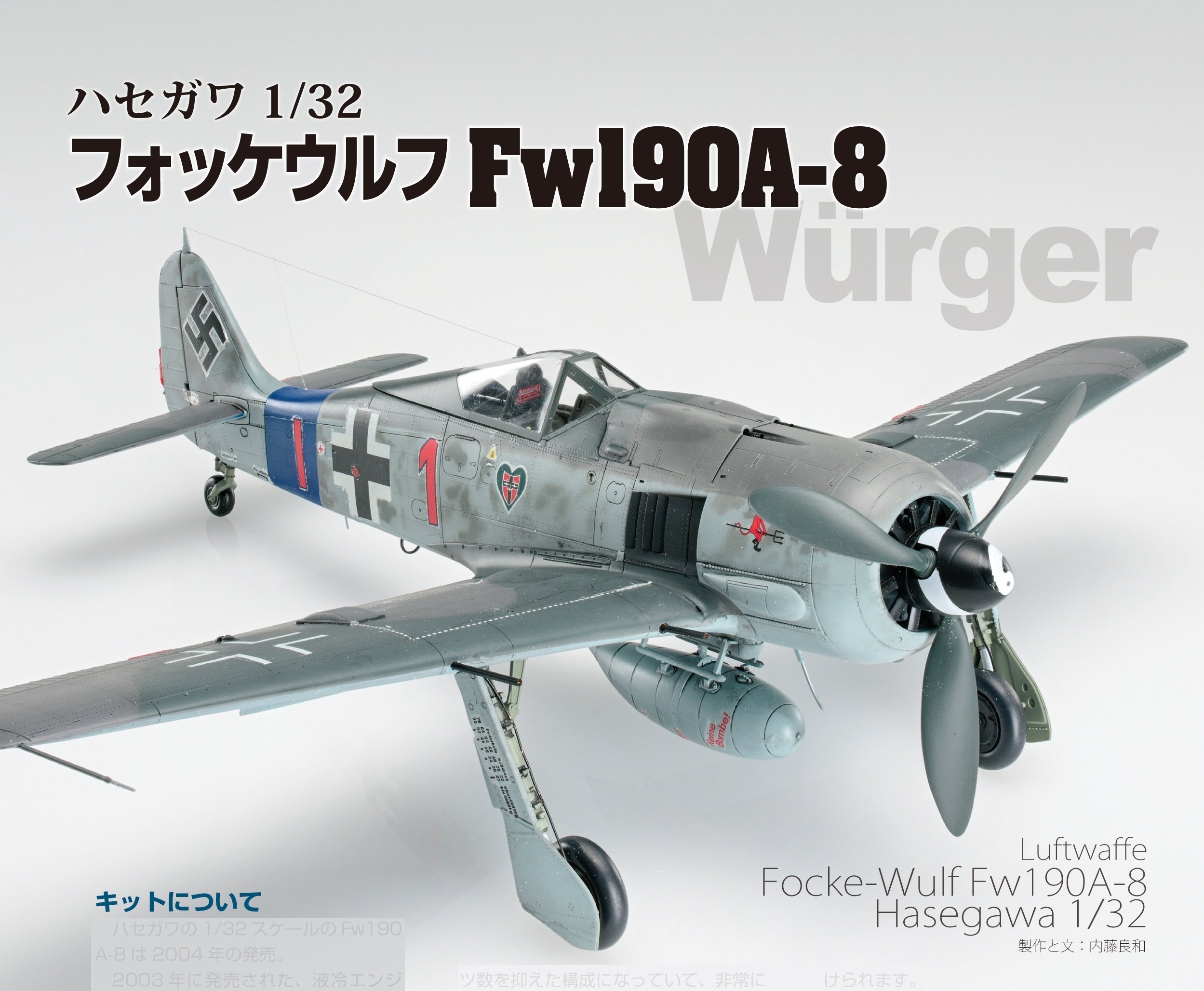 サンプル公開】飛行機模型スペシャルNo.45 |モデルアート公式 サンプル公開】飛行機模型スペシャルNo.45 |モデルアート公式