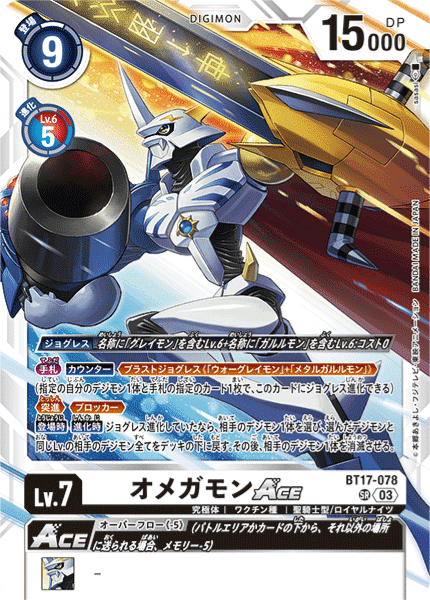 BT17弾環境 ロイヤルナイツ｜ユウ