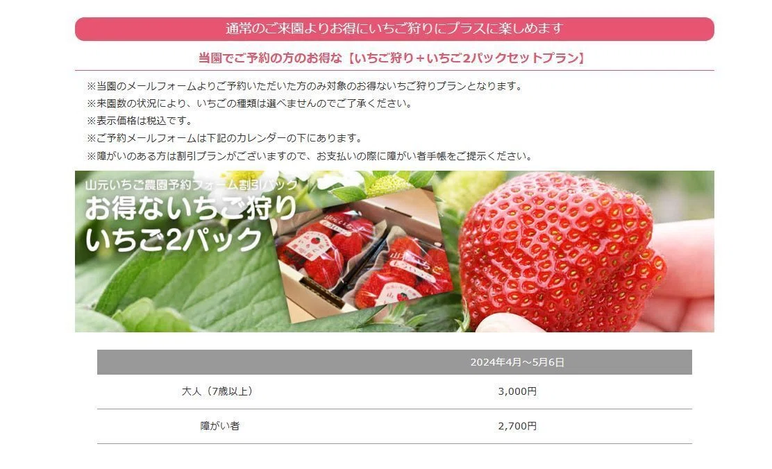 いちごには、夢がある。｜はぴみんのプラネタリーヘルスダイエット
