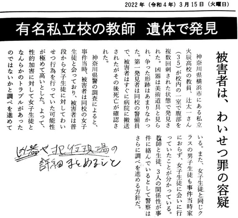 ARG】かがみの特殊少年更生施設体験レポート｜リー猫