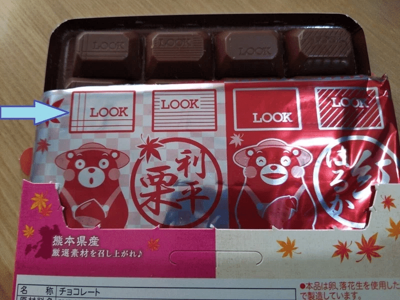 【チョコ♡】デザインペーパー まとめ売り 複数フレーバー詰め合わせチョコのデザイン + ｜デザイン思考と