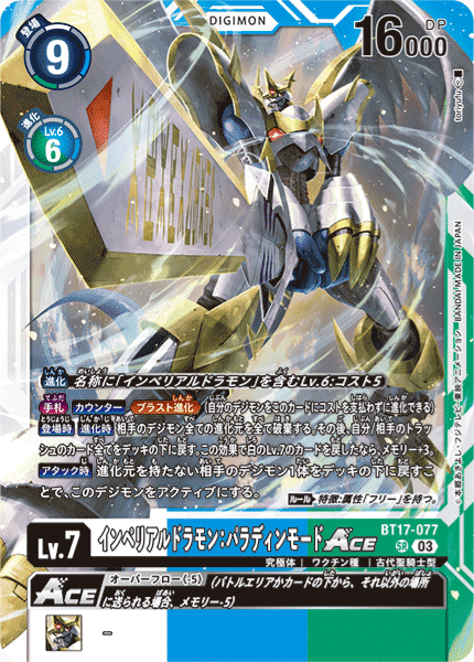 BT17弾環境 ロイヤルナイツ｜ユウ