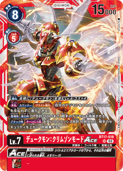 BT17弾環境 ロイヤルナイツ｜ユウ
