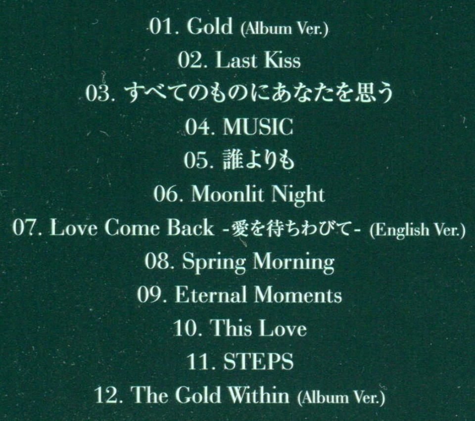 リナ・パーク アルバム COSMORAMA 国内盤CD 박정현 Lena Park (パク・チョンヒョン、リナ・パーク) 