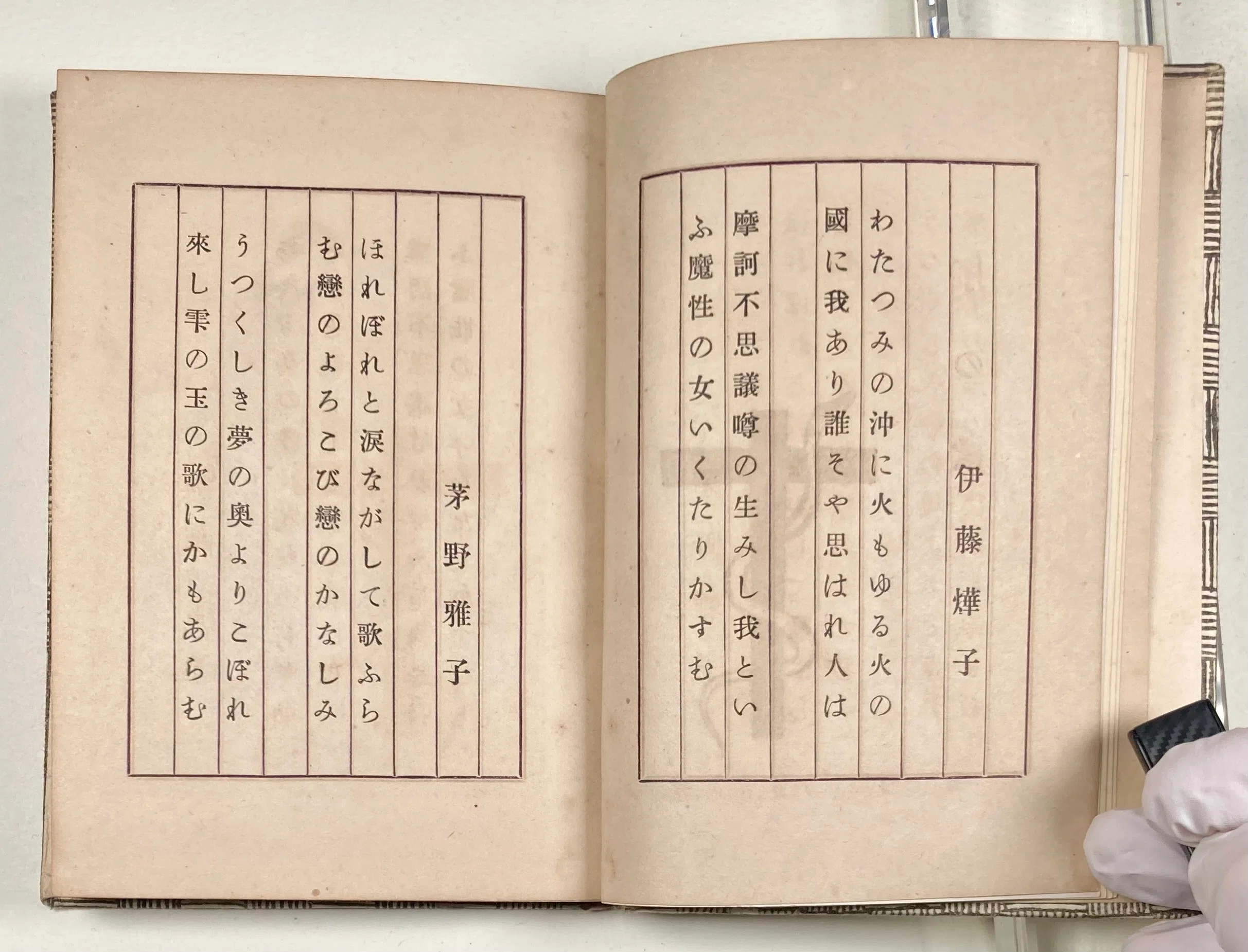 【中古】十字架鮫?連作版画 (1978年) 蛇と十字架：竹久夢二『山へよする』研究⑤｜表現急行の人
