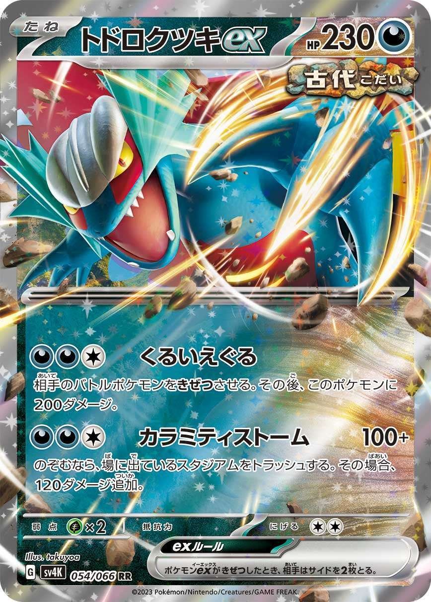 CL愛知ベスト16!叫べ、愛のボルトサイクロン!どす恋ロストの CL愛知ベスト16!叫べ、愛のボルトサイクロン!どす恋ロストの
