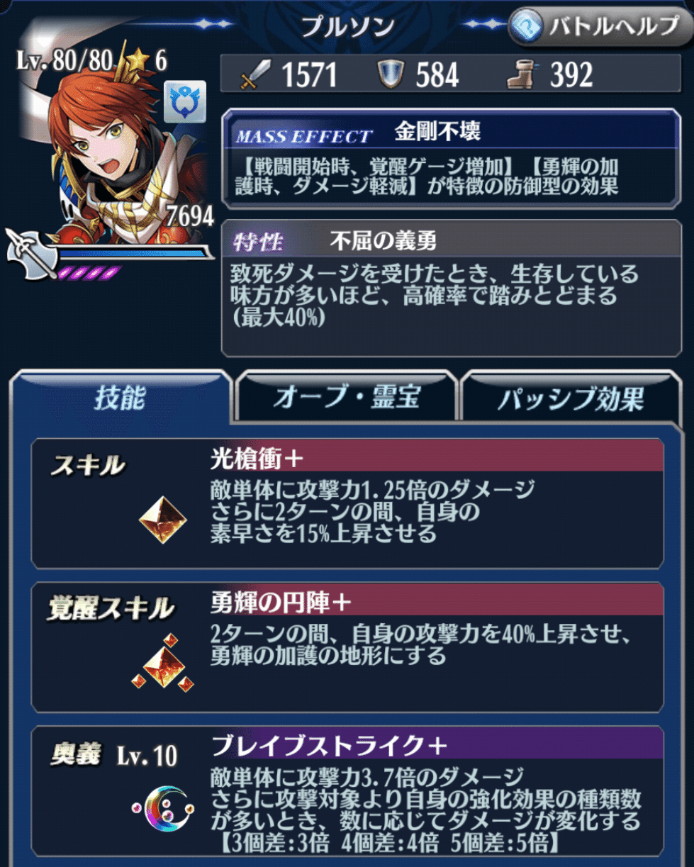 メギド72】テンプレ編成の要素解説【ウァサプル砲】｜CITRUS/しとらす