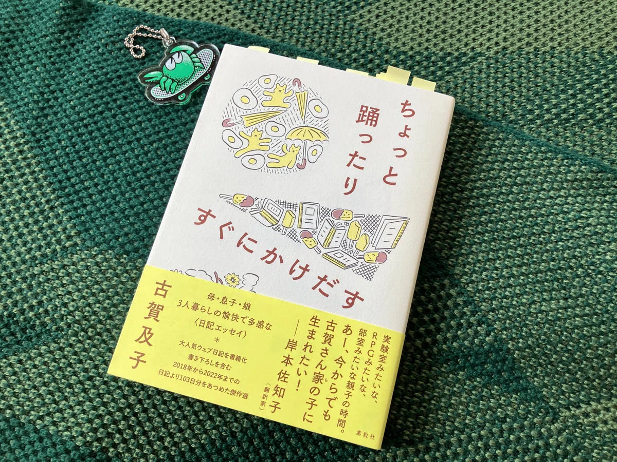 VOL.14寄稿者＆作品紹介03 古賀及子さん｜多田洋一（文芸創作誌 