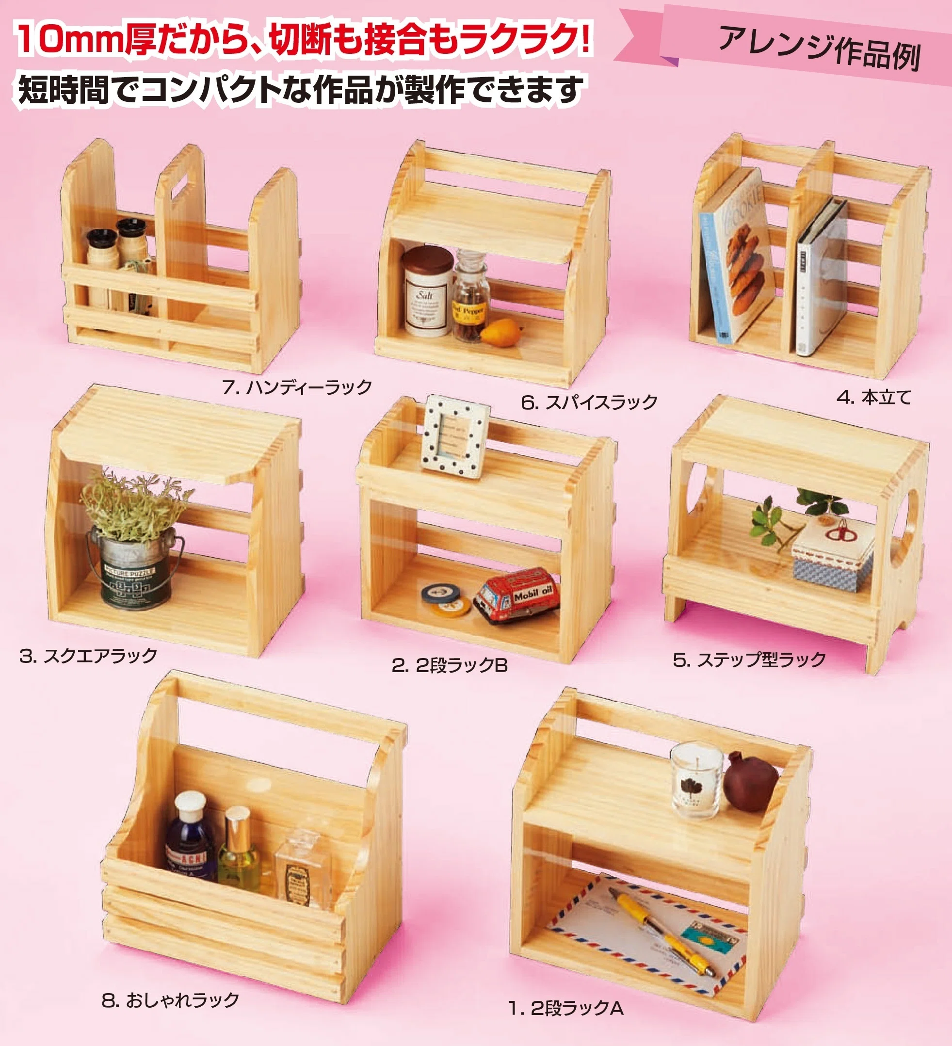 資材整理 ひとりっ子、試作品、サンプル、作りかけ ① 2024年度 新商品のご紹介】株式会社シャトル｜ニューダイヤ産業株式会社