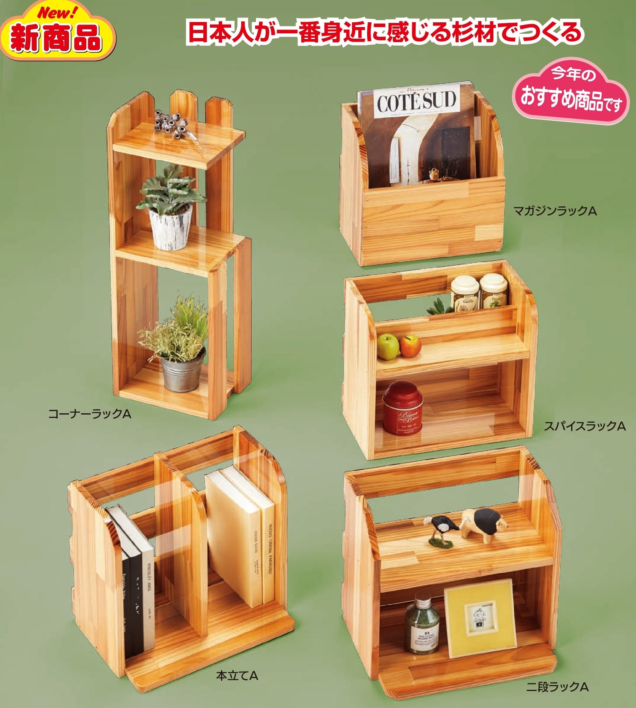 2024年度 新商品のご紹介】株式会社シャトル｜ニューダイヤ産業株式会社