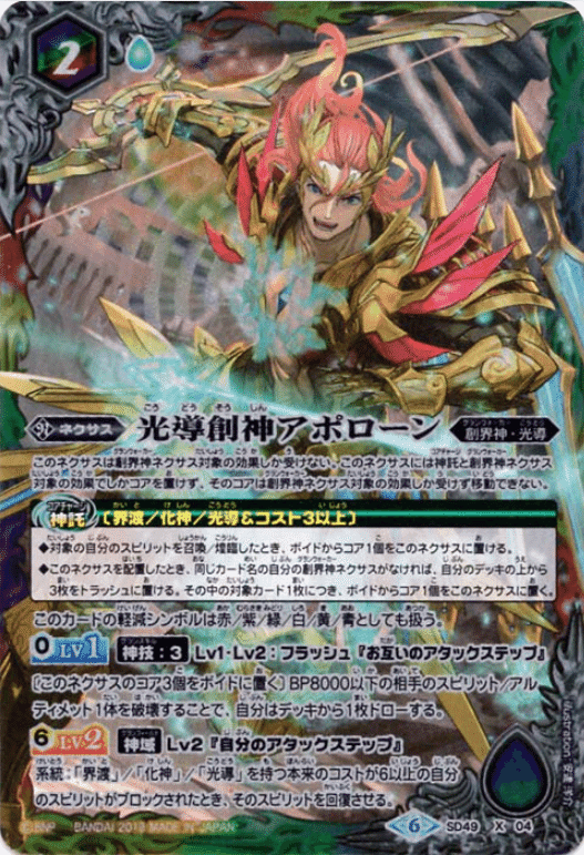 神々の戦い】ハデス契約ゾディアーツ|みくろん 神々の戦い】ハデス契約ゾディアーツ|みくろん