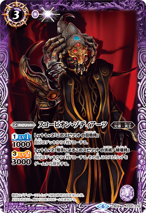 神々の戦い】ハデス契約ゾディアーツ|みくろん 神々の戦い】ハデス契約ゾディアーツ|みくろん