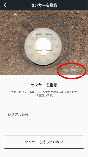 BLASTよくあるご質問【計測準備~計測】|練習改革 by mizuno BLASTよくあるご質問【計測準備~計測】|練習改革 by mizuno
