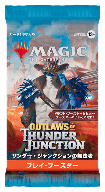 サンダージャンクションの無法者プレイブースター2box（72