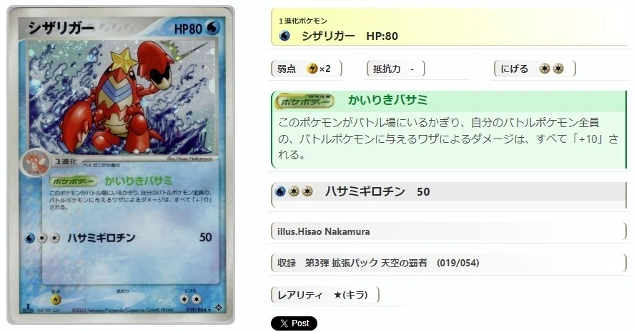 ADV・PCG個別カードランク Part7(シードラ～スリープ)｜寒天(奏天)