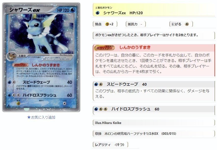 ADV・PCG個別カードランク Part7(シードラ～スリープ)｜寒天(奏天) 