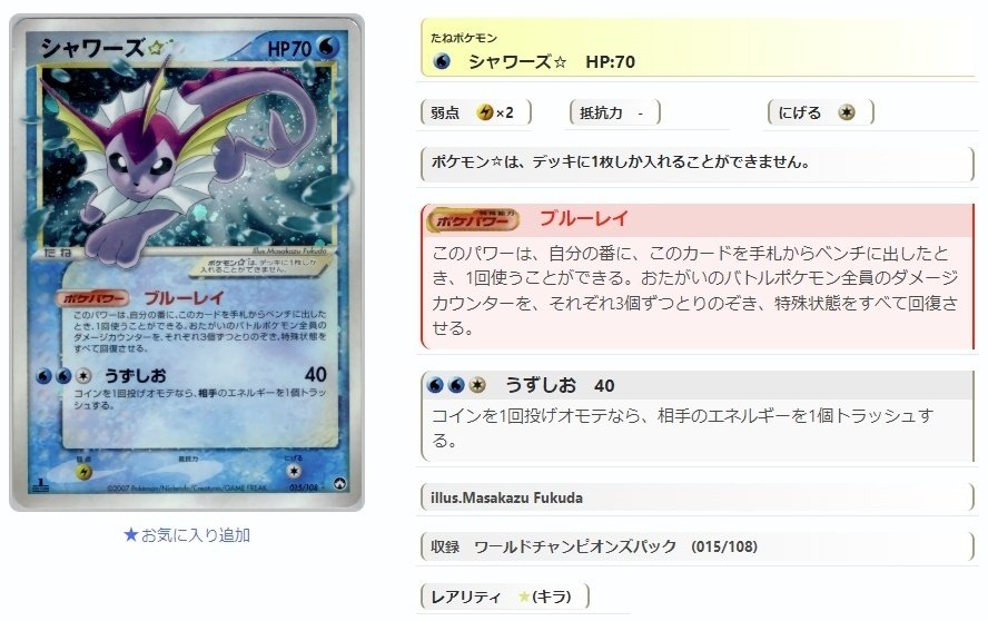 ADV・PCG個別カードランク Part7(シードラ~スリープ)|寒天(奏天) ADV・PCG個別カードランク Part7(シードラ~スリープ)|寒天(奏天)
