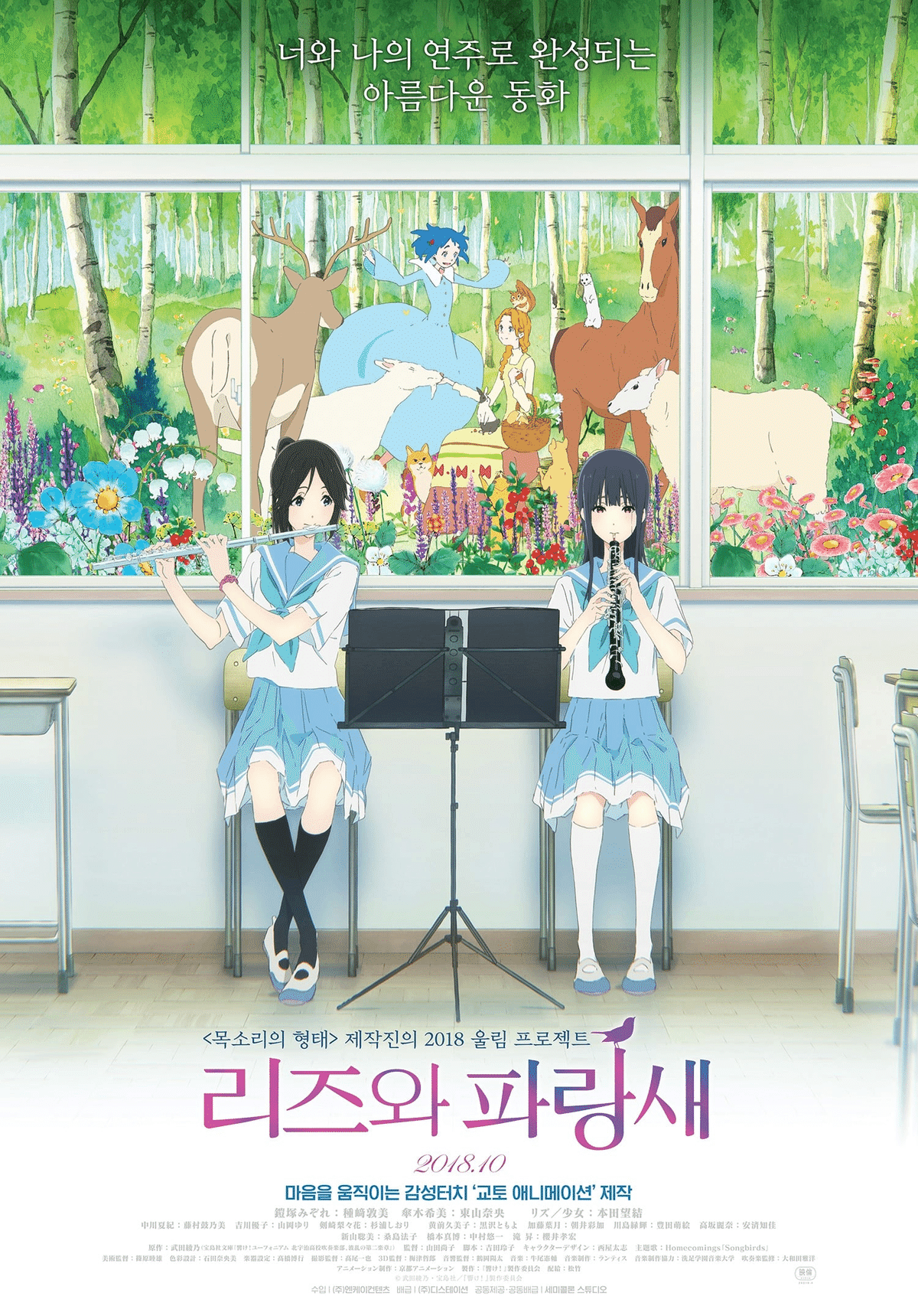 リズと青い鳥 吉川優子 アクリルスタンド 響け!ユーフォニアム即 鎧塚