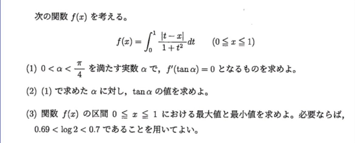 SEG 数学 10間の最大最小 大学入試数学 #東大#京大#医学部 L