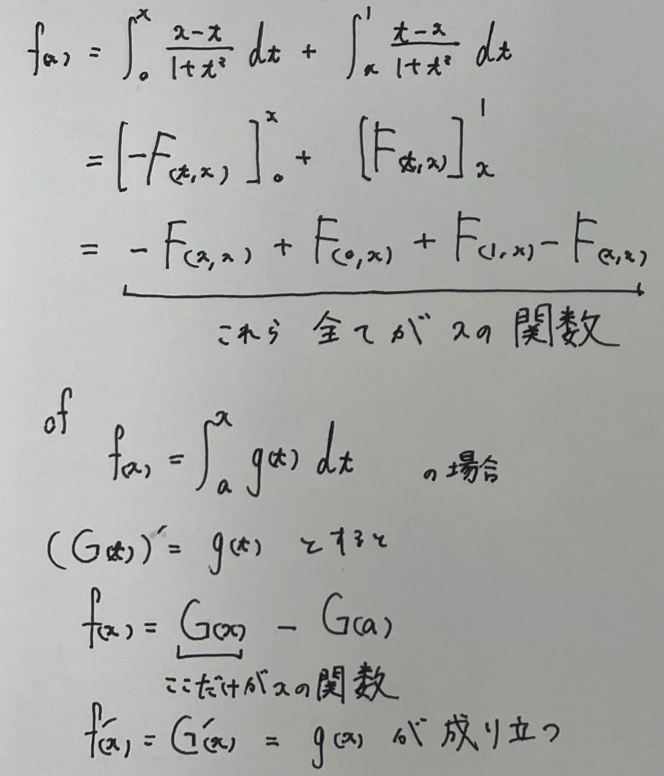 東大理系数学2024を解く 大問2｜ルイボスティー
