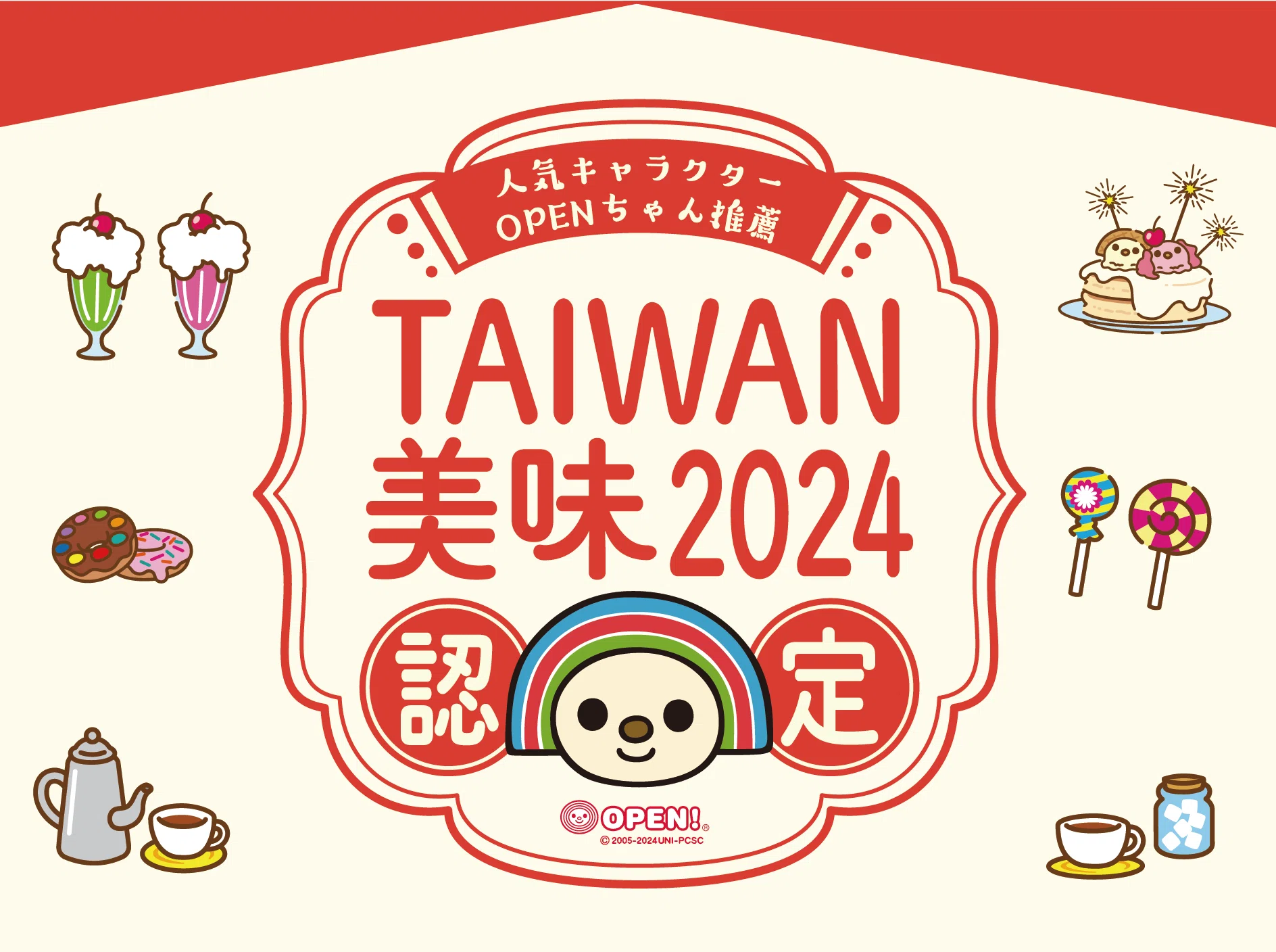 OPENちゃんが選ぶ「本当においしい台湾料理&スイーツ店」 9選 OPENちゃんが選ぶ「本当においしい台湾料理&スイーツ店」 9選