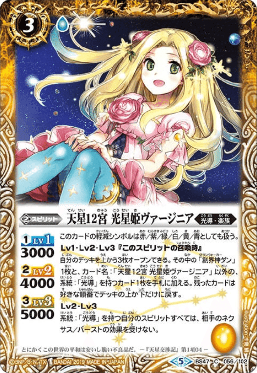ファッションなデザイン 神々の戦い】ハデス契約ゾディアーツ｜みくろん バトルスピリッツ