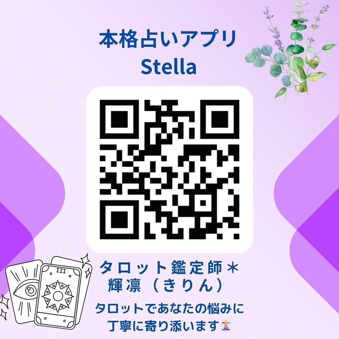 みぃ様専用 霊視 タロット占い 占い スピリチュアル