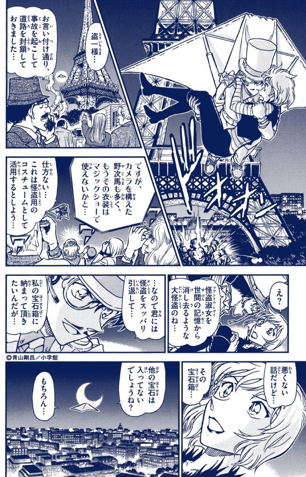 家族用】100万ドルの五稜星(みちしるべ)を見る前の予備知簡単