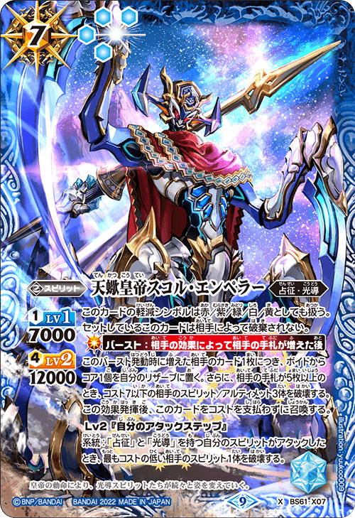 神々の戦い】ハデス契約ゾディアーツ｜みくろん