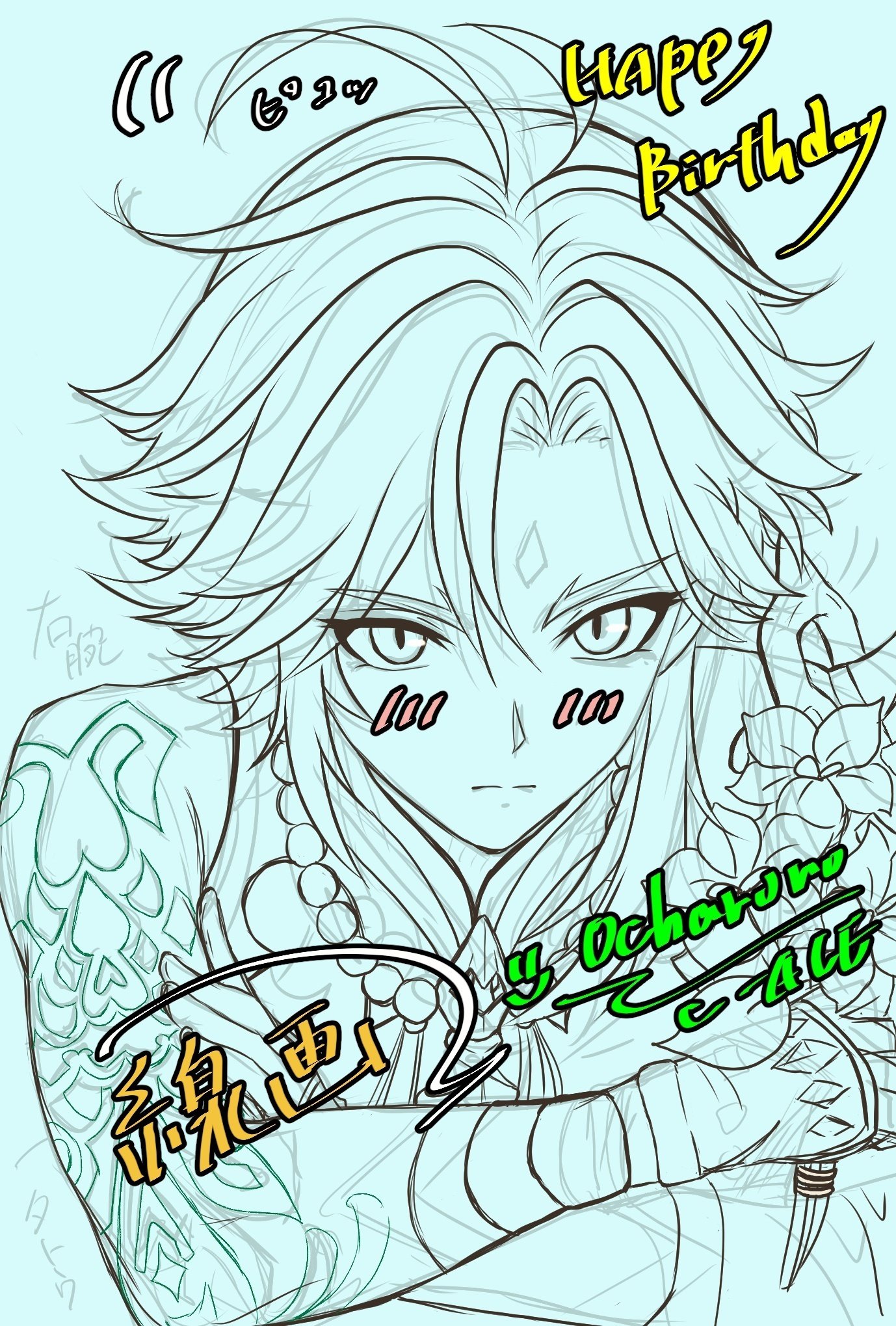 原神】魈☆生誕祭2024ってことで((φ(・д・*)ｶｷｶｷ｜O☆しえる