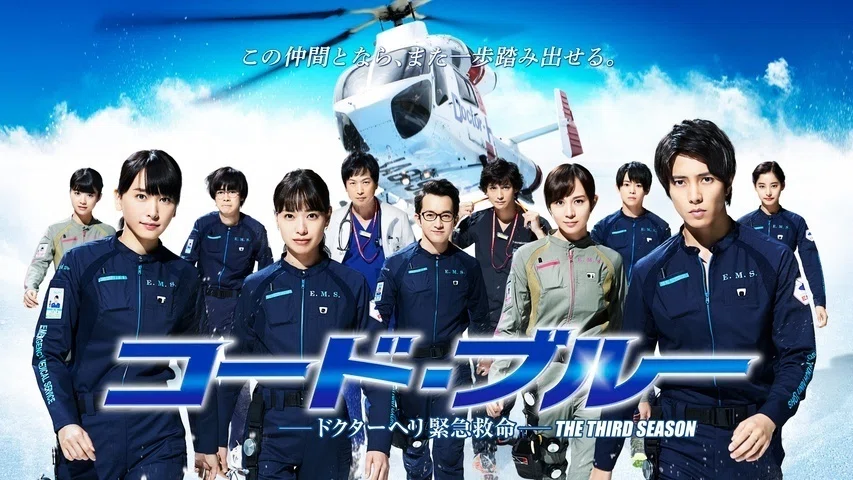 4月は山下智久たっぷり！コード・ブルーSP｜ORANGE🍊