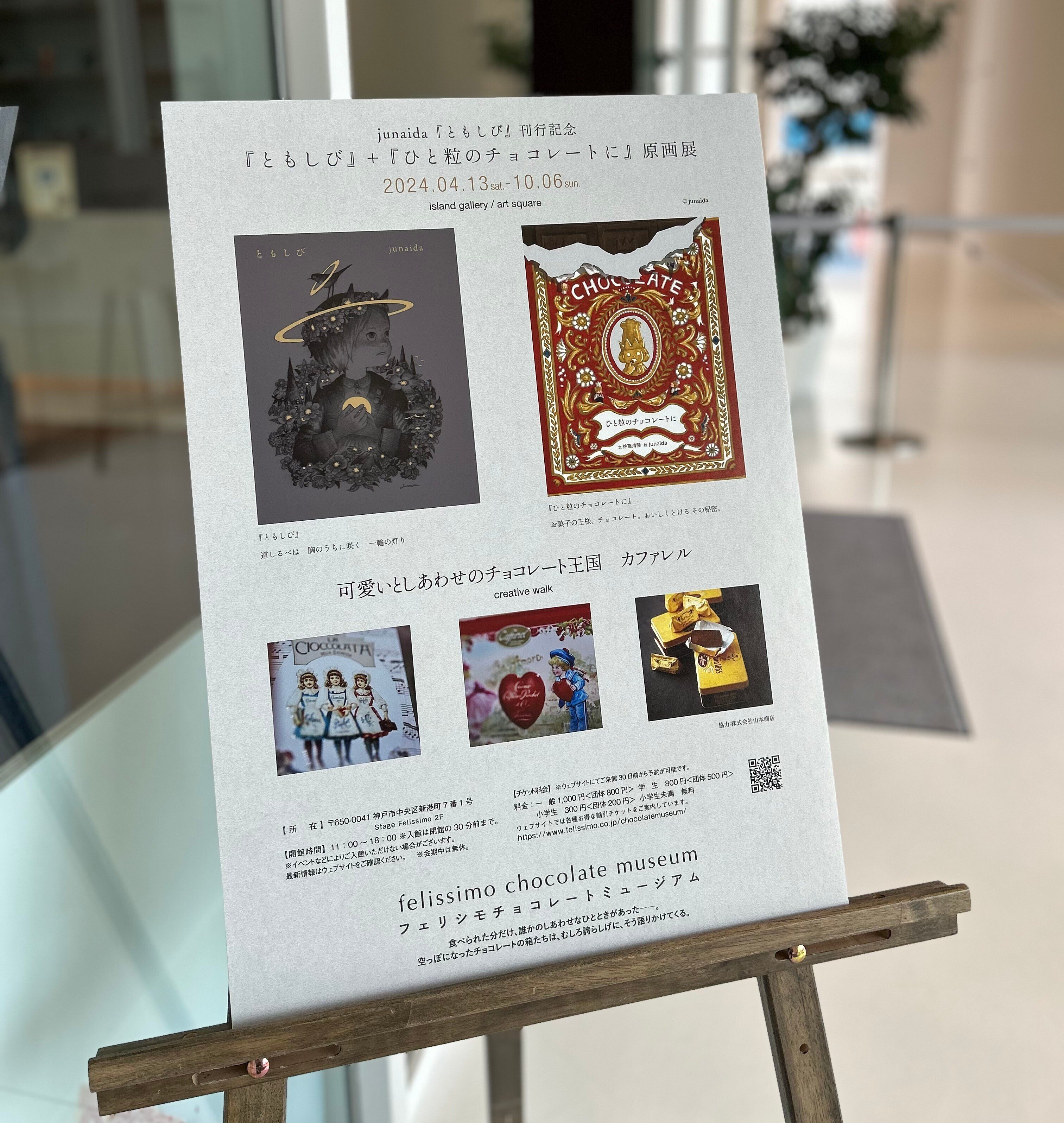 犬の絵　「深夜、とあるバーで」　原画 犬の絵「深夜、とあるバーで」原画