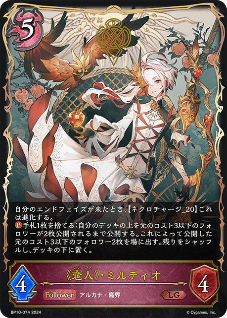 ブースターパック「絶傑の試練」 | PRODUCTS | Shadowverse
