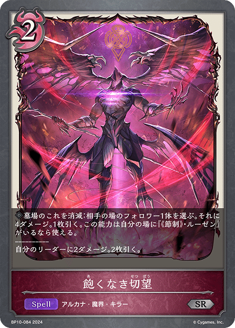 カードリスト | Shadowverse EVOLVE（シャドウバース エボルヴ