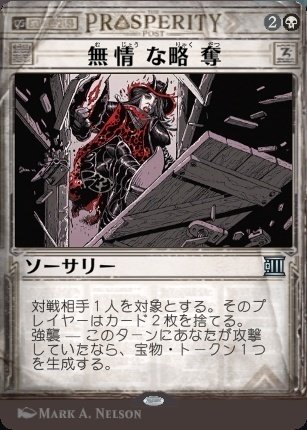 石鍛冶の神秘家 サンダージャンクション スペシャルゲスト版 非foil 4