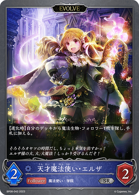 シャドウバースエボルヴ】学院に咲く双華発売に伴う 全学院 シャドウバースエボルヴ】学院に咲く双華発売に伴う 全学院
