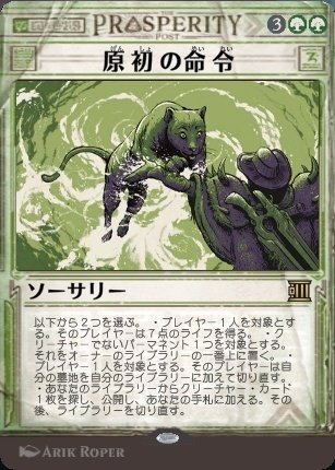 OTJ(サンダー・ジャンクションの無法者)の速報、ビッグスコア