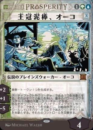 石鍛冶の神秘家 サンダージャンクション スペシャルゲスト版 非foil 4