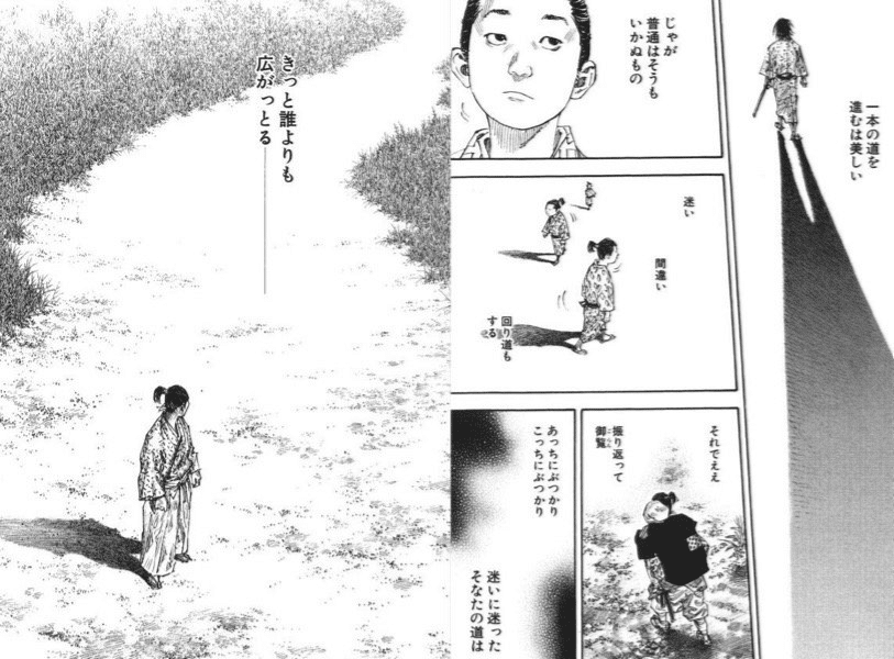 名は又八|わたしの世界