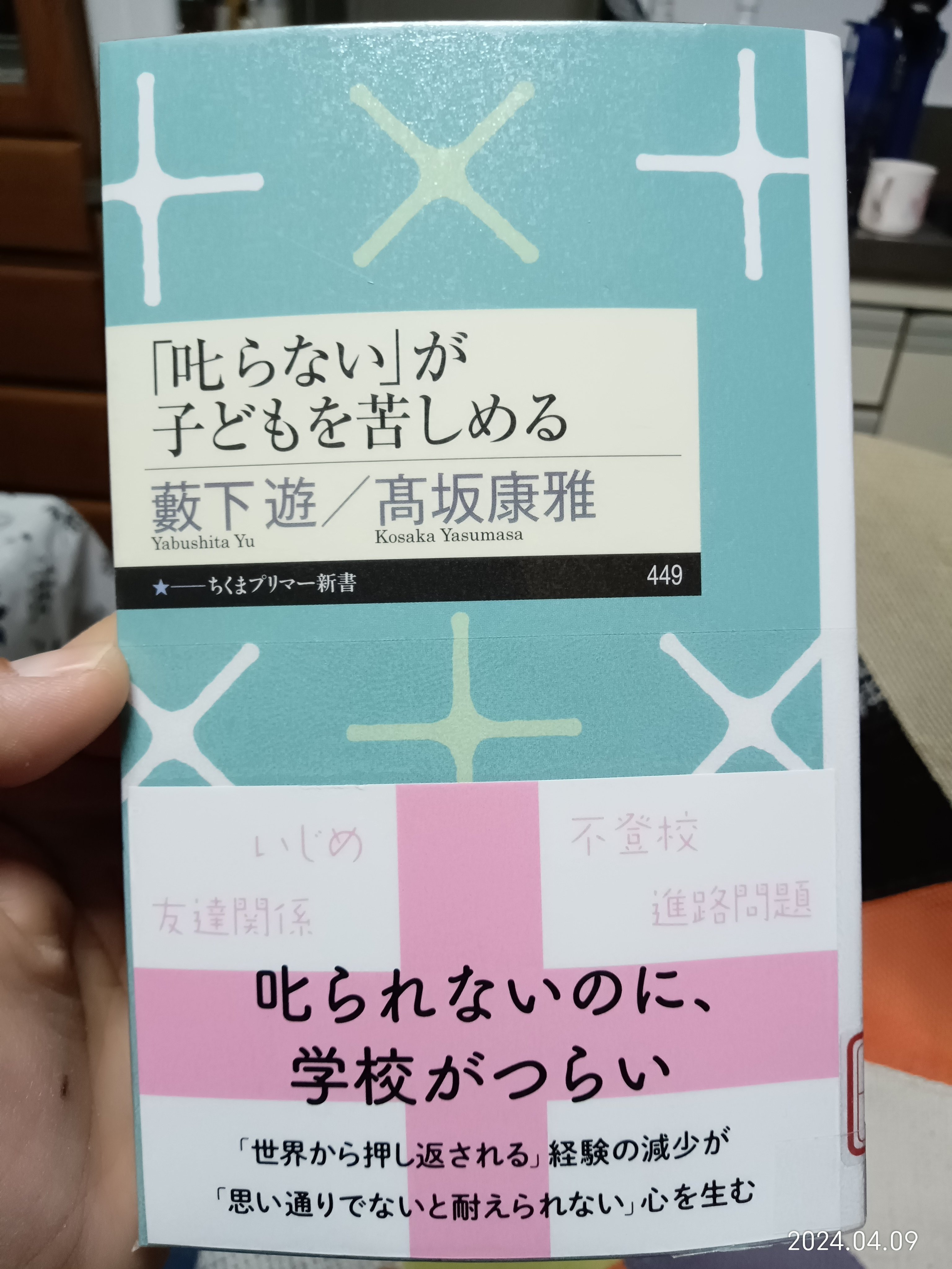社会に関わる|yukiboo