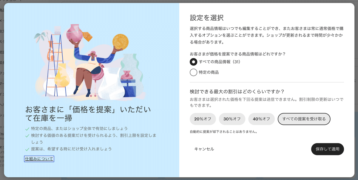 クーポン(セール&割引)の設定解説と活用方法|Etsyショップ クーポン(セール&割引)の設定解説と活用方法|Etsyショップ