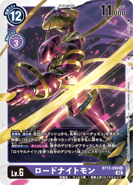 ロードナイトモンace デッキ ロードナイトモンace デッキ - メルカリ